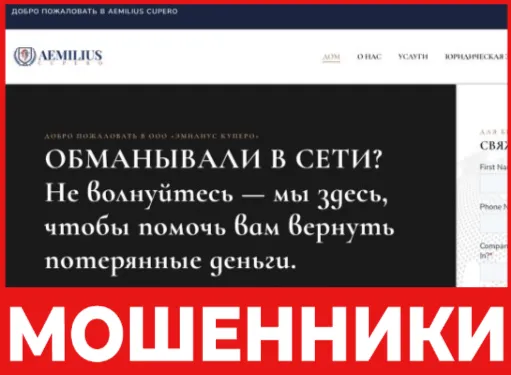 Aemilius Cupero лицевая сторона скрин