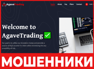 AgaveTrading лицевая сторона скрин
