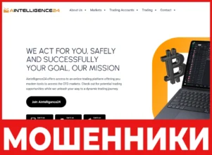 Aintelligence24 лицевая сторона скрин