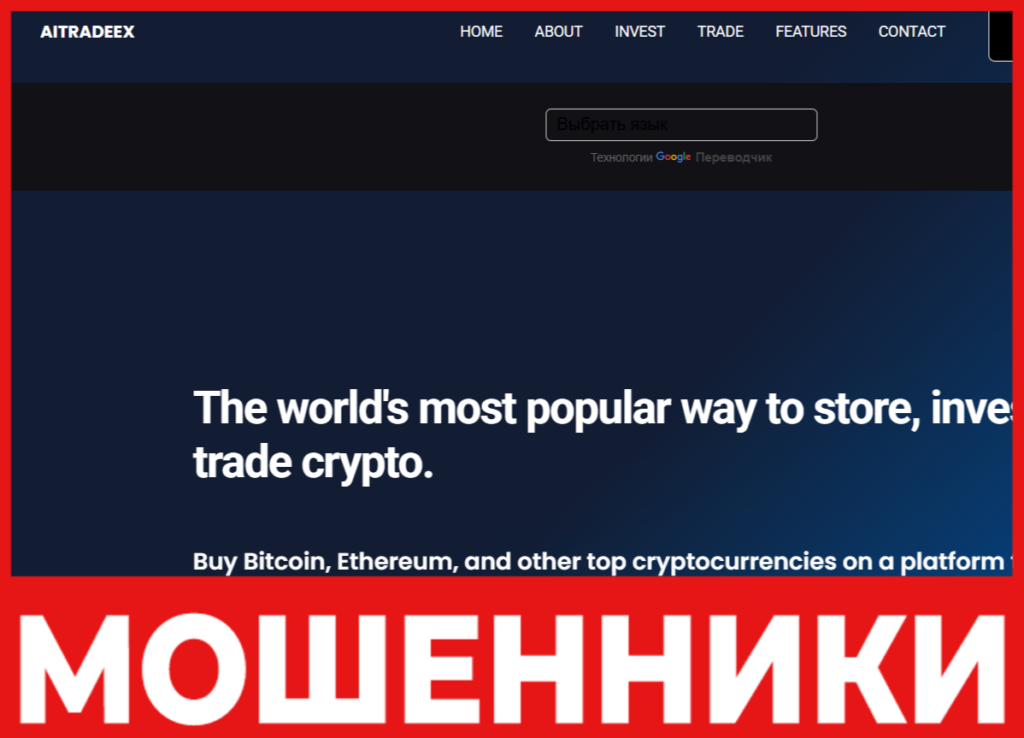Aitradeex лицевая сторона скрин