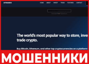 Aitradeex лицевая сторона скрин