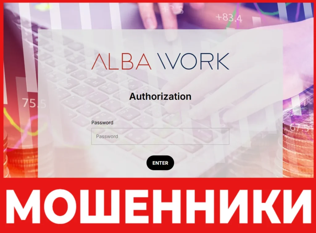 AlbaWork Capital лицевая сторона скрин
