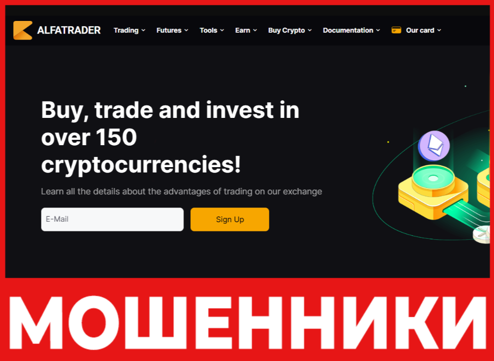 AlfaTrader лицевая сторона скрин