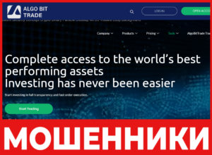 Algo Bit Trade лицевая сторона скрин