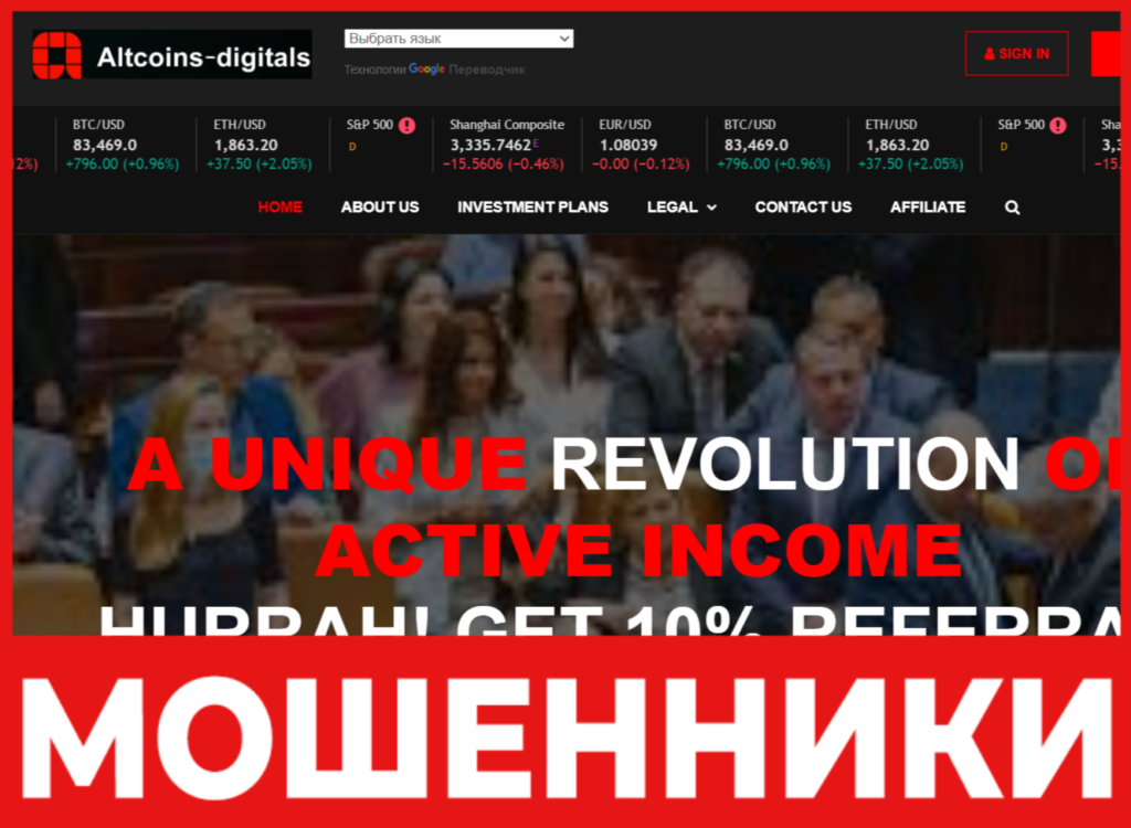 Altcoins-Digitals лицевая сторона скрин