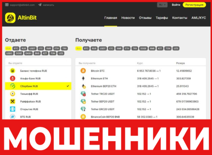 Altinbit лицевая сторона скрин