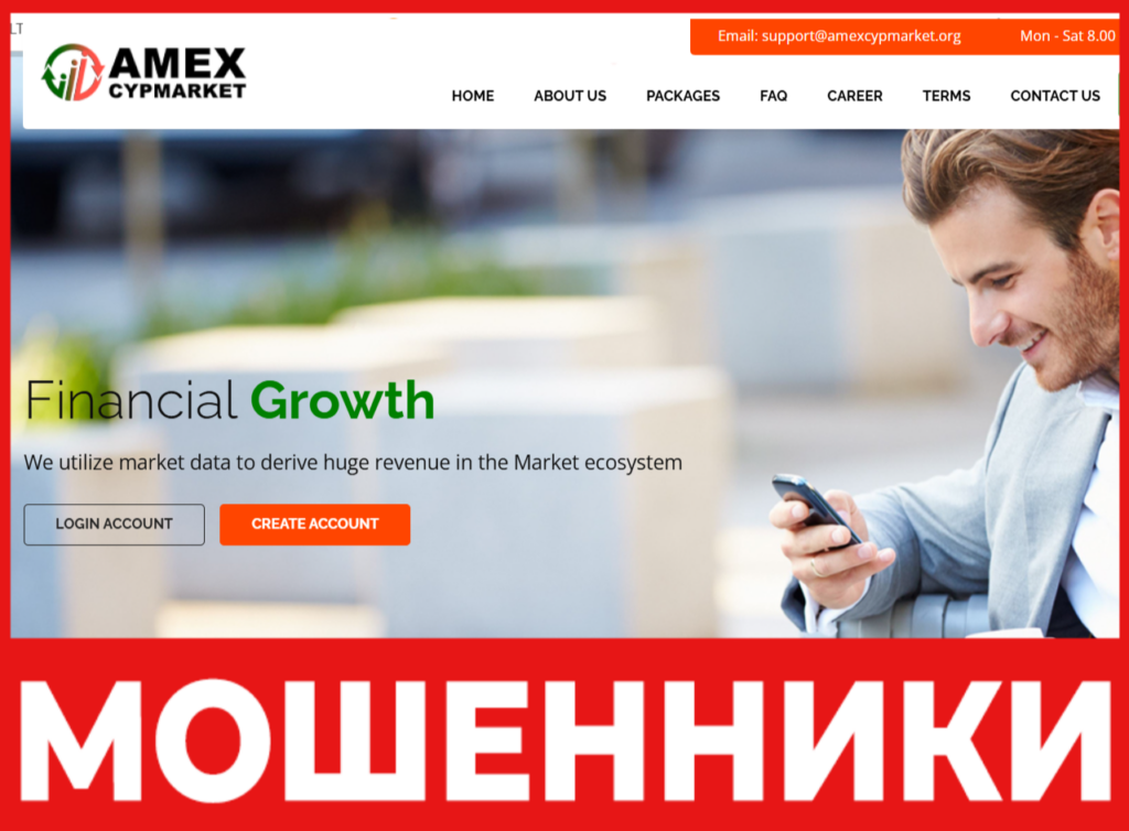 Amexcypmarket лицевая сторона скрин