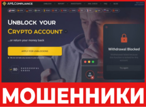 Aml Compliance лицевая сторона скрин
