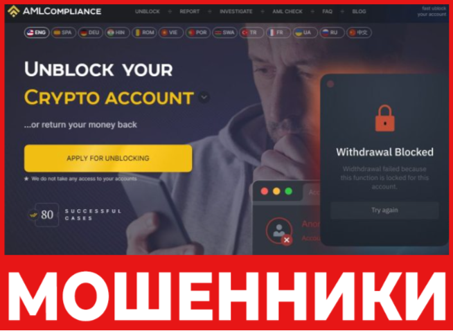 Aml Compliance лицевая сторона скрин