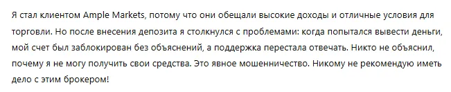 Ample Markets 3 скрин