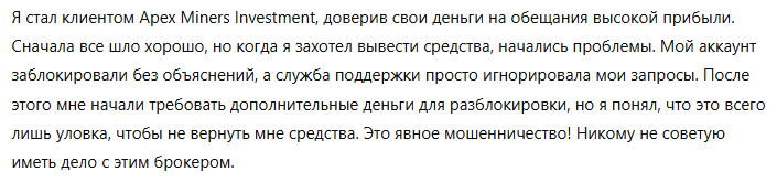 Apex Miners Investment 3 скрин