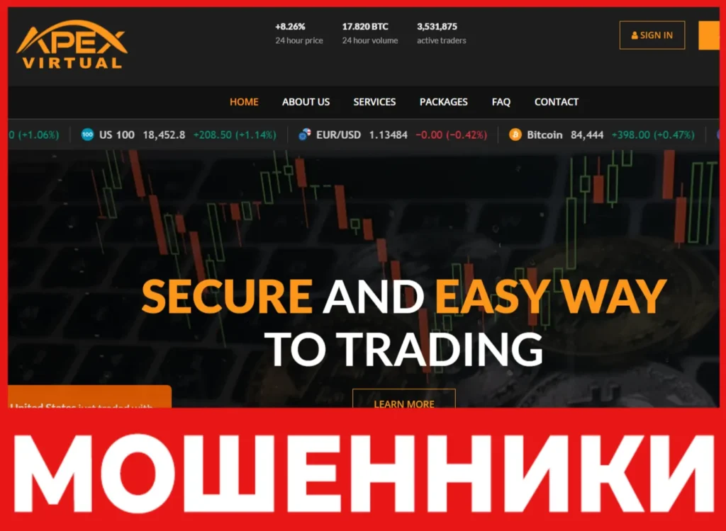 Apex Virtual лицевая сторона скрин