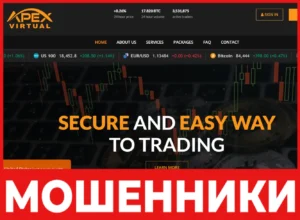 Apex Virtual лицевая сторона скрин