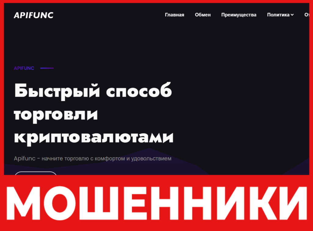 Apifunc лицевая сторона скрин