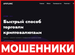 Apifunc лицевая сторона скрин