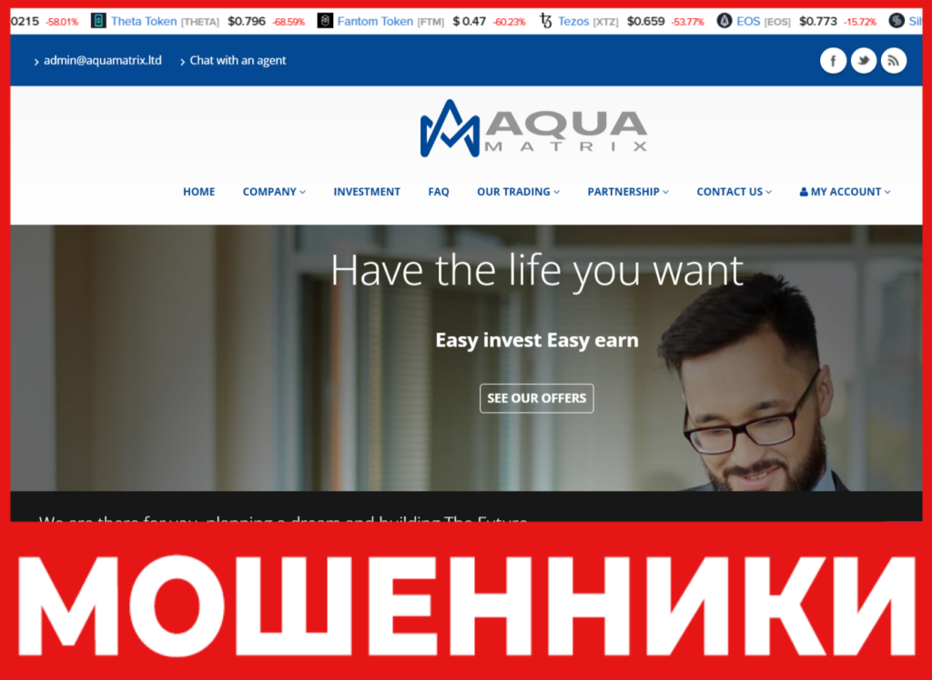 Aqua Matrix лицевая сторона скрин