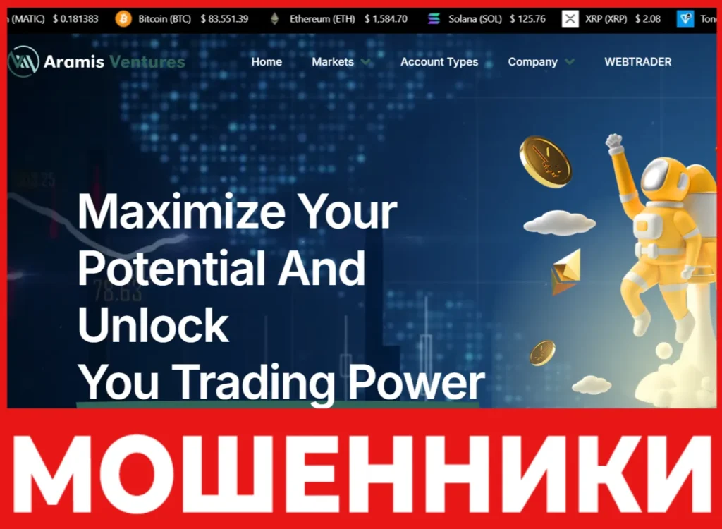 Aramis Ventures лицевая сторона скрин