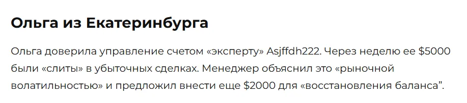 Asjffdh222 3 скрин