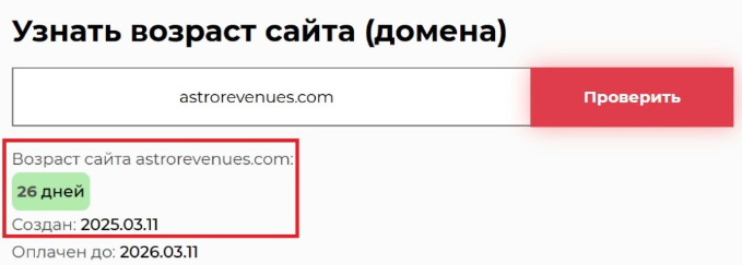 Astro Revenue 1 скрин