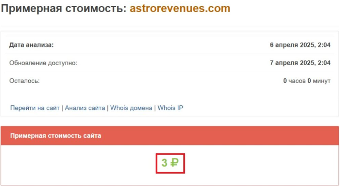 Astro Revenue 2 скрин