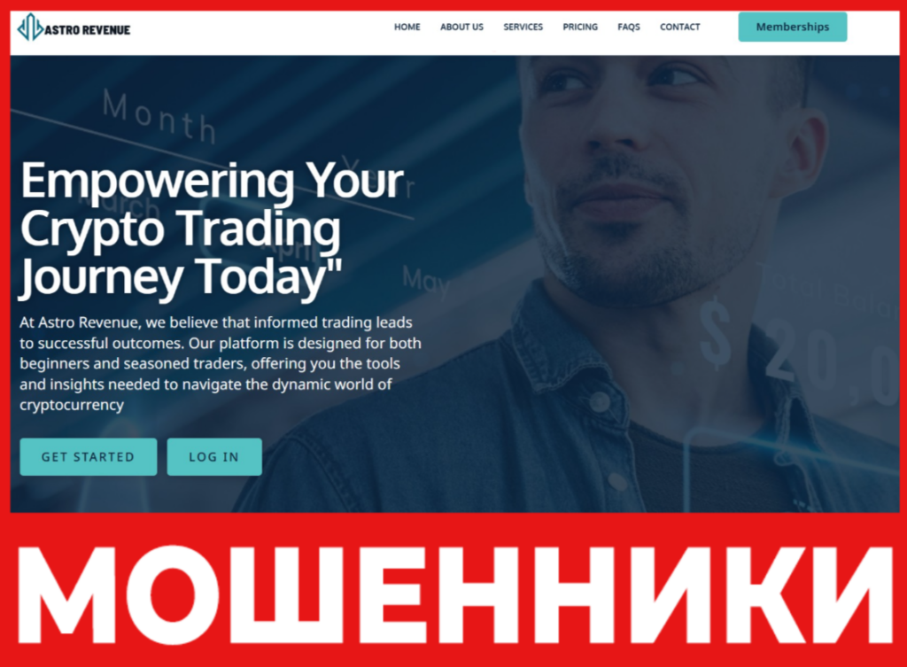 Astro Revenue лицевая сторона скрин