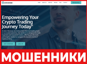 Astro Revenue лицевая сторона скрин
