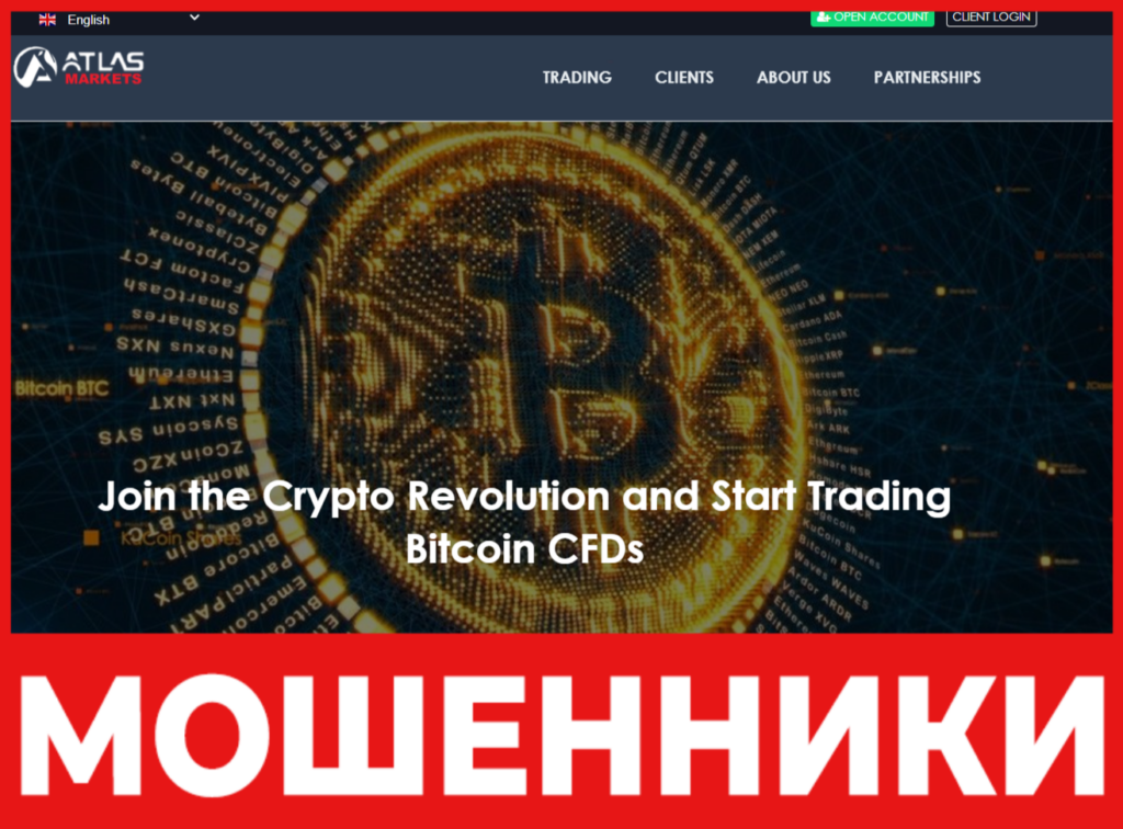 Atlas Markets лицевая сторона скрин