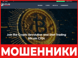 Atlas Markets лицевая сторона скрин