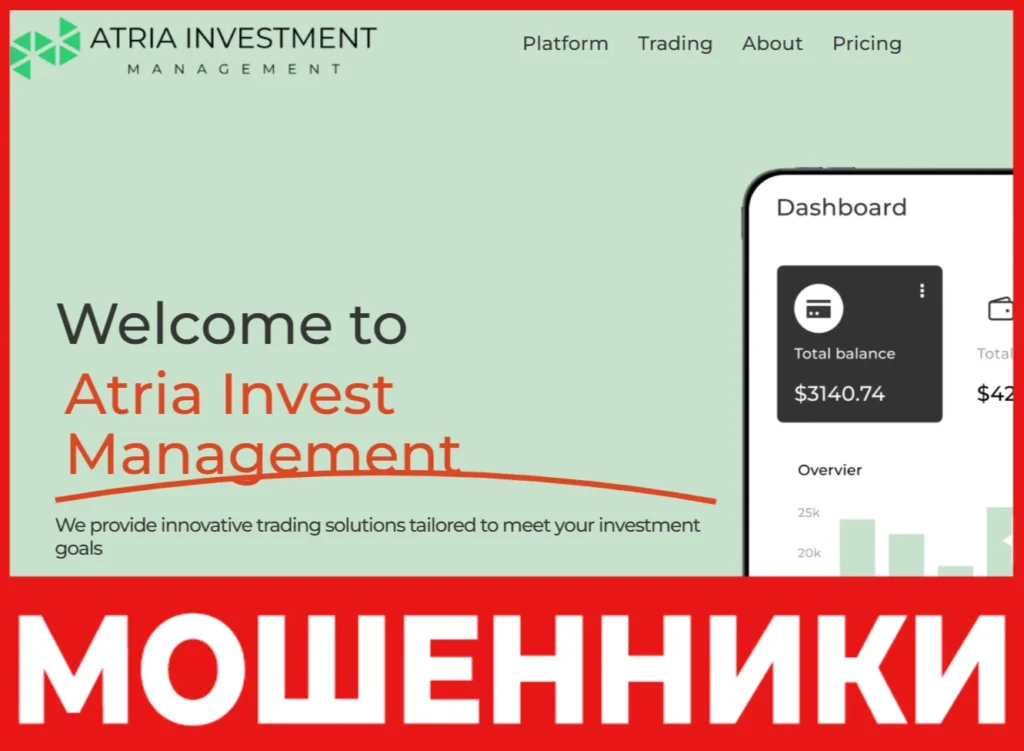 Atria Invest Management лицевая сторона скрин