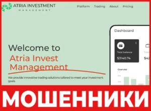 Atria Invest Management лицевая сторона скрин