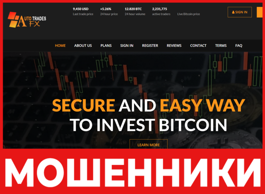 Auto Trades FX лицевая сторона скрин