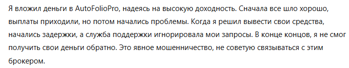 AutoFolioPro 3 скрин