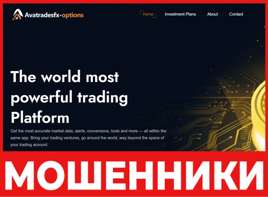 Avatradesfx Options лицевая сторона скрин