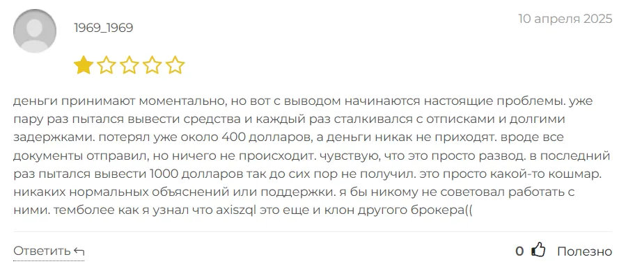 Axiszql 1 скрин