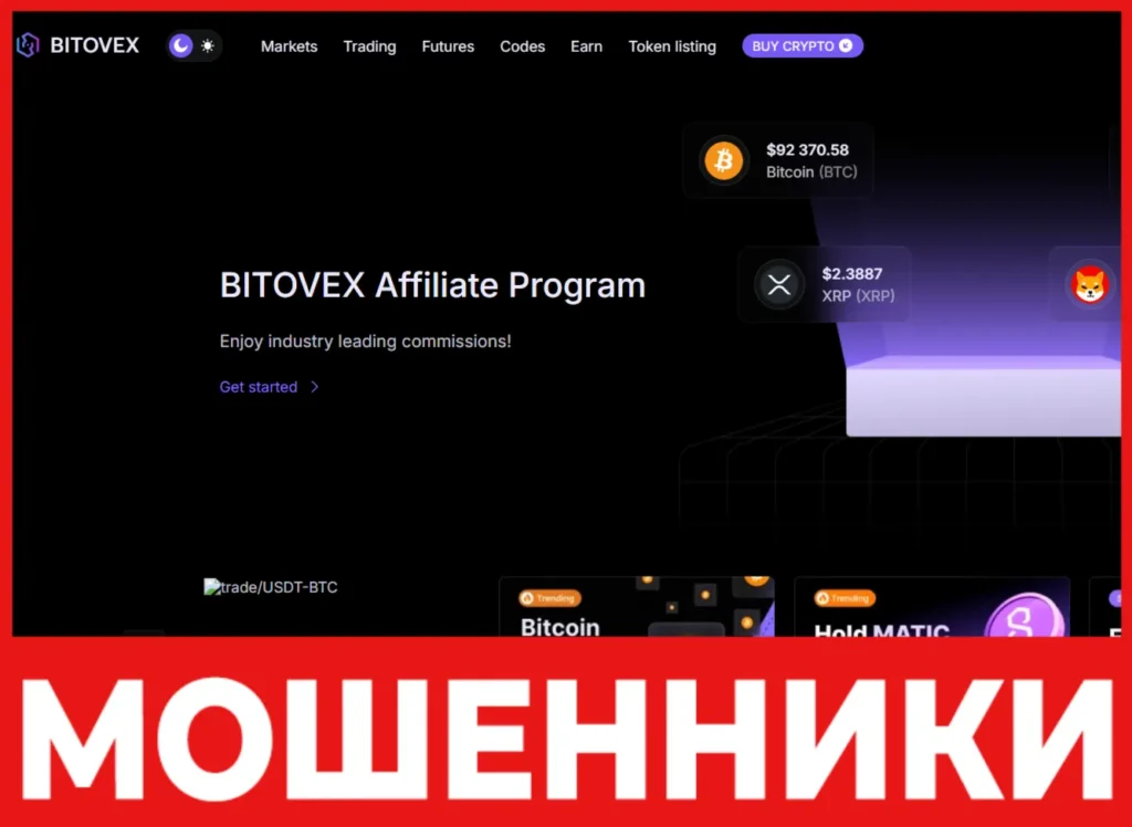 BITOVEX лицевая сторона скрин