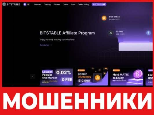 BITSTABLE лицевая сторона скрин