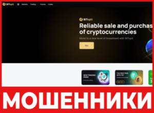 BITopti лицевая сторона скрин