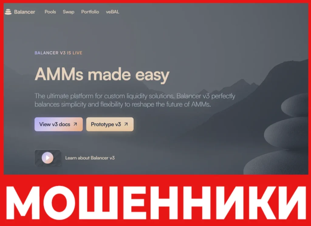 Balancer лицевая сторона скрин