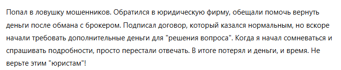 Ballentine Law Services 1 скрин