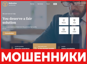 Ballentine Law Services лицевая сторона скрин