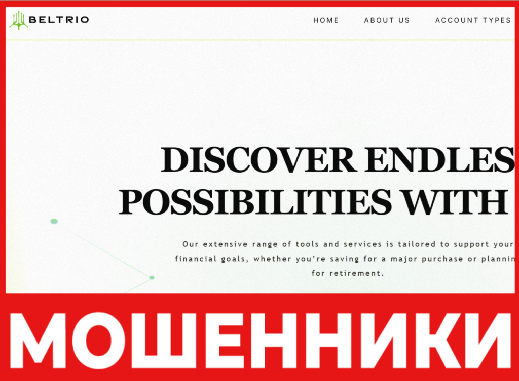 Beltrio лицевая сторона скрин