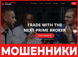 Big Family Trade лицевая сторона скрин