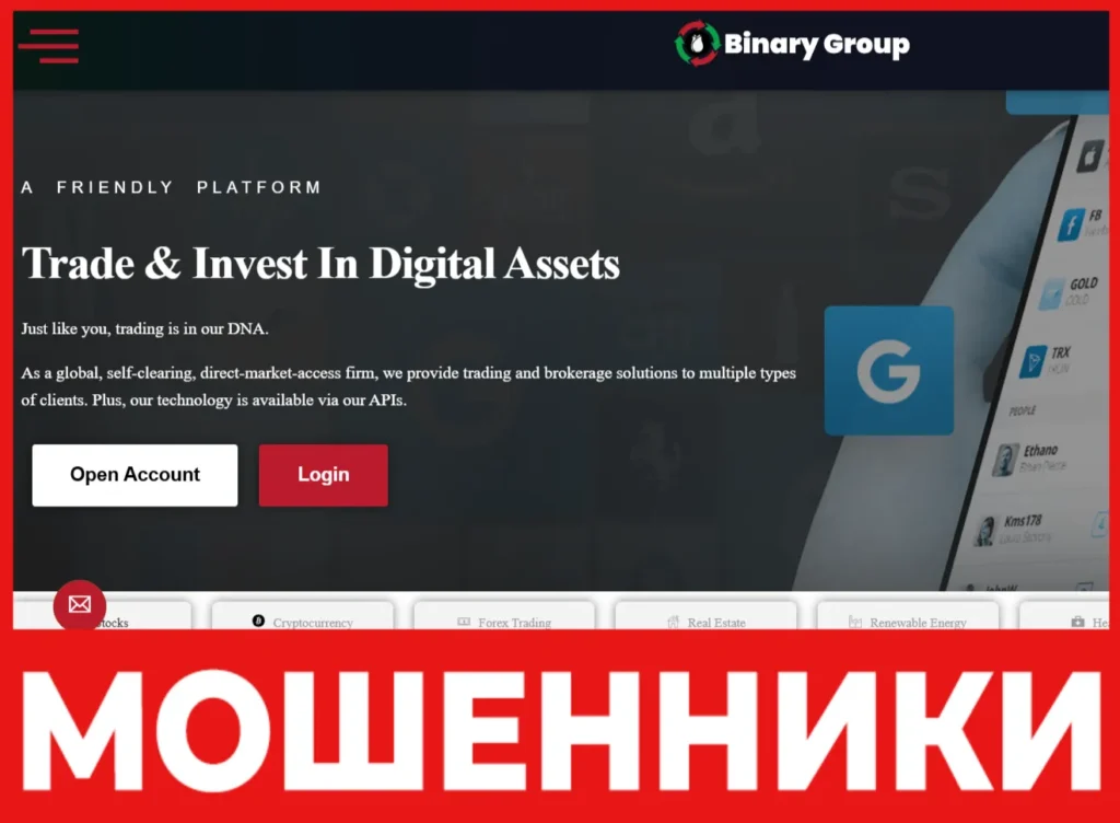 Binary Group лицевая сторона скрин