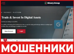 Binary Stock Group лицевая сторона скрин