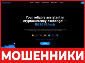 Bit2019 лицевая сторона скрин