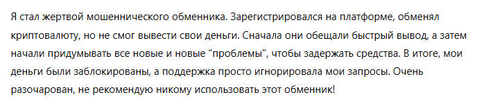 BitCoinObmennik 1 скрин