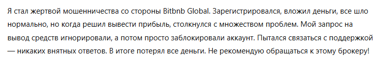 Bitbnb Global 3 скрин