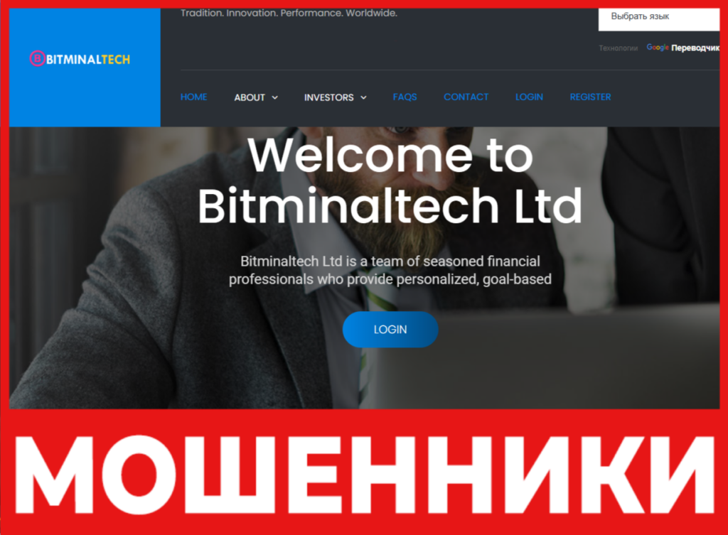 Bitminaltech лицевая сторона скрин
