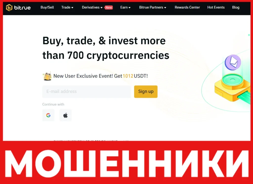Bitrue лицевая сторона скрин