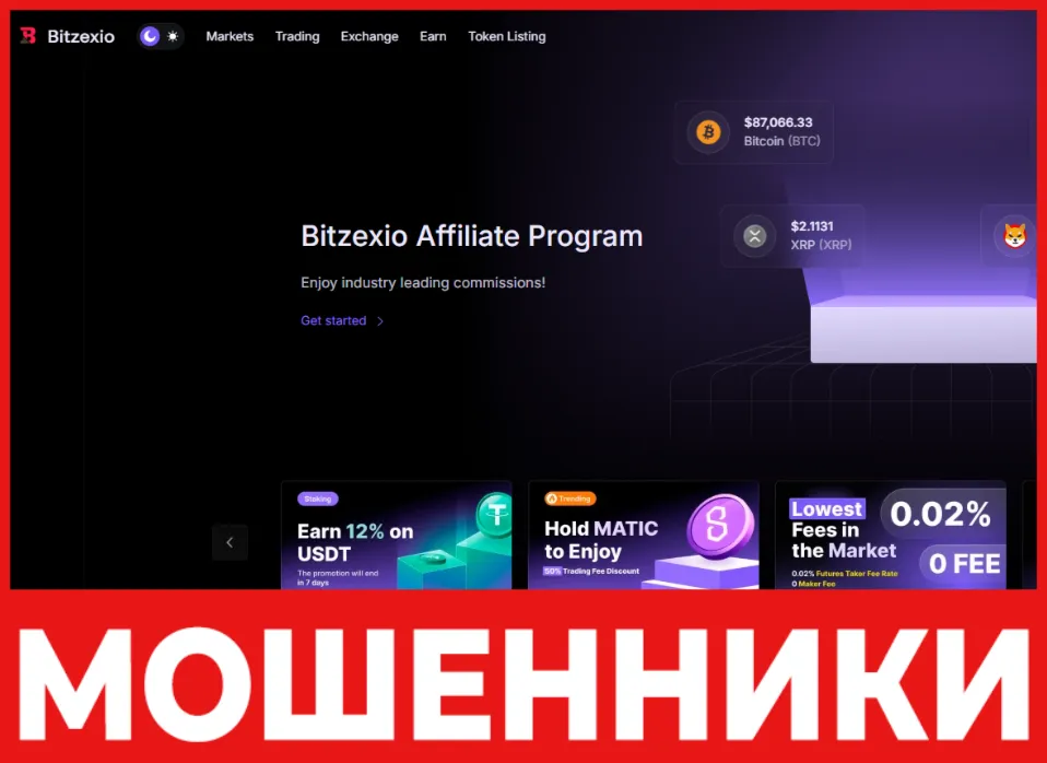 Bitzexio лицевая сторона скрин